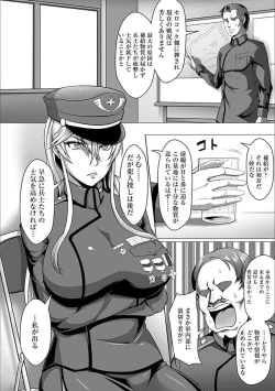 Page 72 of Angel Club MEGA Vol. 20