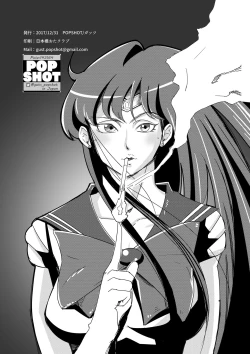 Page 12 of Smoking Times Vol.3