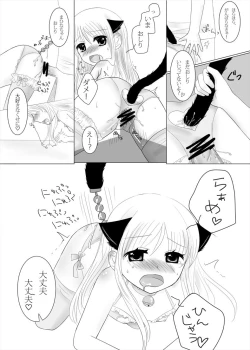 Page 7 of まひなちゃんは流されやすい？ 1