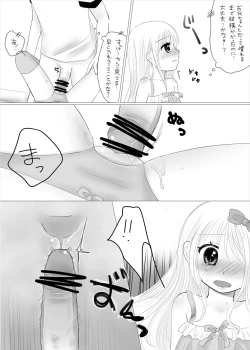 Page 14 of まひなちゃんは流されやすい？ 2