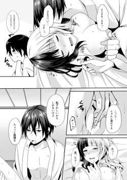 Page 10 of 夜明け前に愛を込めて