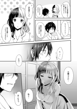 Page 7 of 夜明け前に愛を込めて