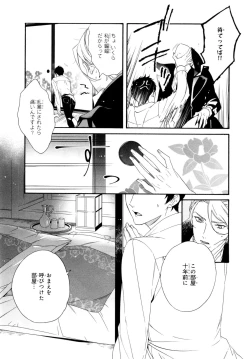 Page 121 of Ezuke wa Yahan, Ano Heya de