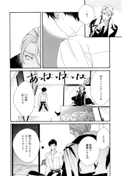 Page 122 of Ezuke wa Yahan, Ano Heya de