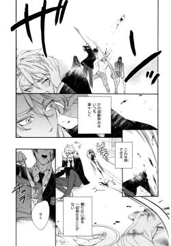 Page 135 of Ezuke wa Yahan, Ano Heya de