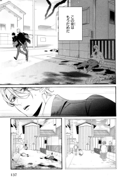 Page 141 of Ezuke wa Yahan, Ano Heya de