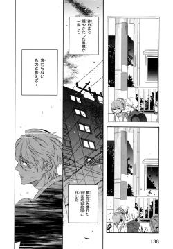 Page 142 of Ezuke wa Yahan, Ano Heya de