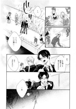 Page 146 of Ezuke wa Yahan, Ano Heya de