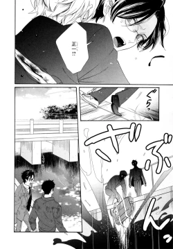 Page 148 of Ezuke wa Yahan, Ano Heya de