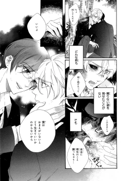 Page 159 of Ezuke wa Yahan, Ano Heya de