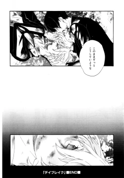 Page 172 of Ezuke wa Yahan, Ano Heya de