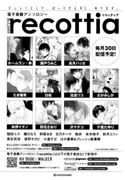 Page 173 of Ezuke wa Yahan, Ano Heya de