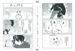 Page 176 of Ezuke wa Yahan, Ano Heya de