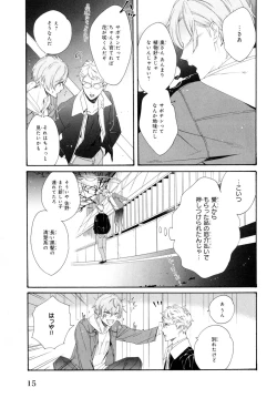 Page 19 of Ezuke wa Yahan, Ano Heya de