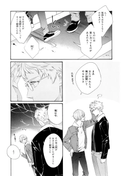 Page 21 of Ezuke wa Yahan, Ano Heya de