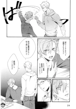 Page 28 of Ezuke wa Yahan, Ano Heya de