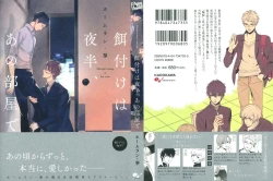 Page 2 of Ezuke wa Yahan, Ano Heya de