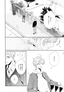 Page 38 of Ezuke wa Yahan, Ano Heya de