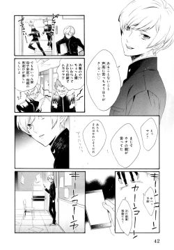 Page 46 of Ezuke wa Yahan, Ano Heya de