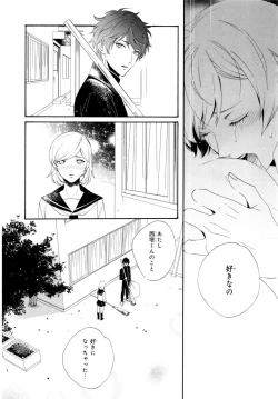 Page 60 of Ezuke wa Yahan, Ano Heya de