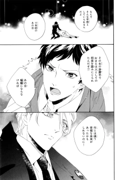 Page 93 of Ezuke wa Yahan, Ano Heya de