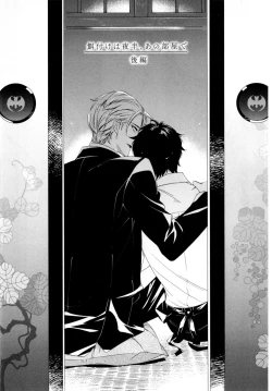 Page 99 of Ezuke wa Yahan, Ano Heya de