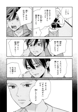 Page 110 of Kyuuhankagai Fukurokouji