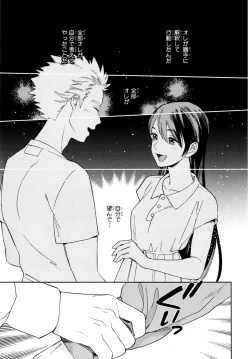 Page 112 of Kyuuhankagai Fukurokouji