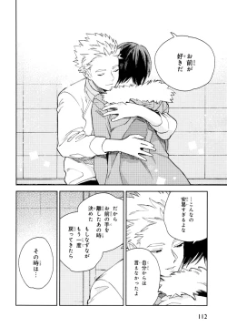 Page 117 of Kyuuhankagai Fukurokouji