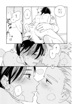 Page 122 of Kyuuhankagai Fukurokouji