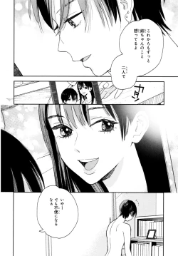 Page 127 of Kyuuhankagai Fukurokouji