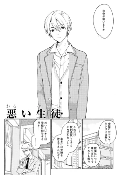 Page 135 of Kyuuhankagai Fukurokouji