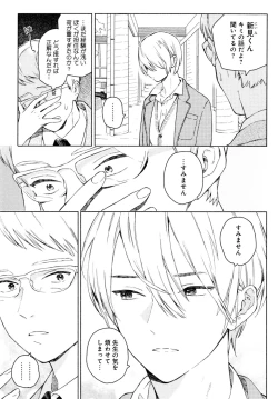 Page 136 of Kyuuhankagai Fukurokouji