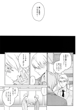 Page 148 of Kyuuhankagai Fukurokouji