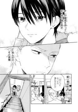 Page 14 of Kyuuhankagai Fukurokouji