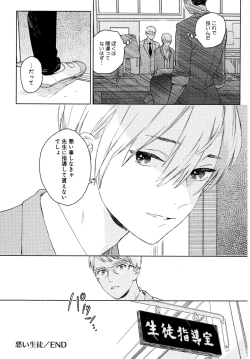 Page 150 of Kyuuhankagai Fukurokouji