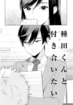 Page 153 of Kyuuhankagai Fukurokouji