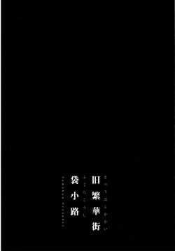 Page 169 of Kyuuhankagai Fukurokouji