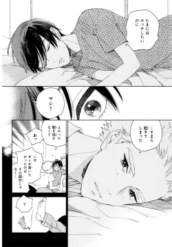 Page 175 of Kyuuhankagai Fukurokouji