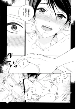 Page 182 of Kyuuhankagai Fukurokouji