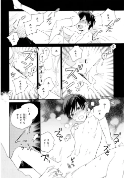 Page 183 of Kyuuhankagai Fukurokouji