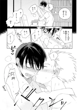 Page 184 of Kyuuhankagai Fukurokouji