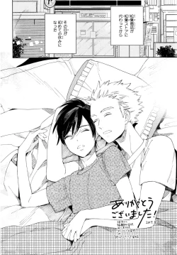 Page 189 of Kyuuhankagai Fukurokouji