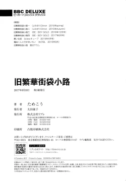 Page 191 of Kyuuhankagai Fukurokouji