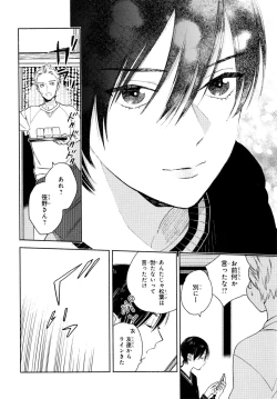 Page 25 of Kyuuhankagai Fukurokouji