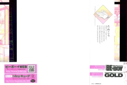 Page 3 of Kyuuhankagai Fukurokouji