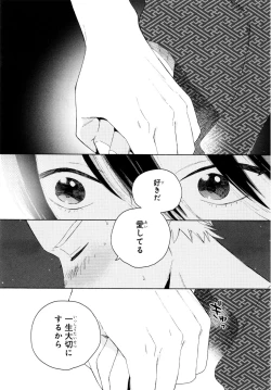 Page 42 of Kyuuhankagai Fukurokouji