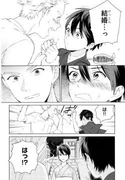 Page 43 of Kyuuhankagai Fukurokouji