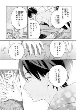 Page 46 of Kyuuhankagai Fukurokouji