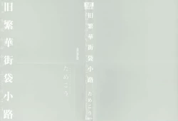 Page 4 of Kyuuhankagai Fukurokouji